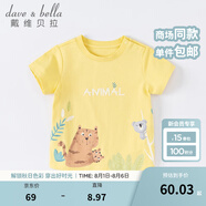 戴維貝拉（DAVE＆BELLA）女童短袖兒童t恤男童夏裝童裝男孩衣服寶寶半袖白色體桖嬰兒上衣 黃色【DB2221400】 80 cm（建議身高73-80cm）
