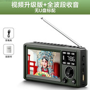 金正（NINTAUS）老人可視收音機新款便攜式老年人隨身聽(tīng)小型唱戲機視頻播放器潮劇越劇看戲內存戲曲歌曲帶充電電視 4.3寸屏3電超長(cháng)續航版（帶藍牙） 官方標配