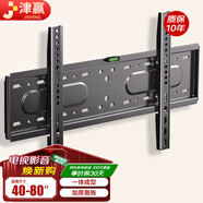 津贏40-80英寸電視機(jī)掛架貼墻支架通用小米海信Vidda創(chuàng)維TCL雷鳥(niǎo)索尼華為榮耀電視架