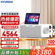 HYUNDAI【萬單無差評】家庭ktv音響套裝點(diǎn)歌機(jī)一體機(jī)家用卡拉ok戶外k歌唱歌全套設(shè)備廣場舞音響帶顯示屏 V80視頻K歌家用一體機(jī)