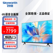 創(chuàng)維85H5D 四重健康護眼智能投屏無邊全面屏疾速高刷遠場語音3+64G無頻閃 色彩調(diào)節(jié)4K HDR超高清