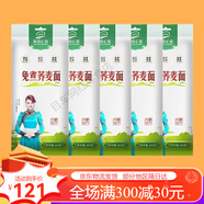 草原匯香200g 蕎面饸饹速食泡面內蒙古蕎麥面敖漢蕎 200gX20袋裝