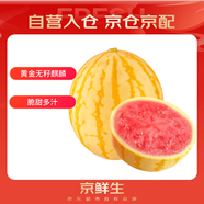 京鮮生 黃金無籽麒麟西瓜 1枚凈重6-8斤 生鮮水果