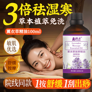 【拍2送3】按摩精油 刮痧全身精油spa推背身體油拔罐推拿男女通用 薰衣草舒緩精油100ml