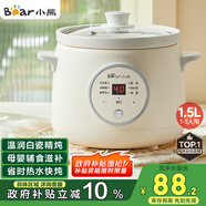 小熊（Bear）電燉鍋 電燉盅 煮粥神器煲湯鍋燉湯鍋 BB煲嬰兒煮粥鍋熬粥寶寶燉盅養(yǎng)生1-3人輔食鍋E15K2 1.5L