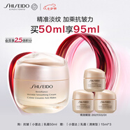 資生堂（SHISEIDO）盼麗風(fēng)姿智感撫痕乳霜50ml 提亮保濕緊致淡紋 生日禮物送老婆
