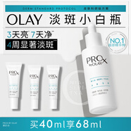 玉蘭油（OLAY）第3代淡斑小白瓶40ml煙酰胺精華液祛痘印美白面部精華生日禮物