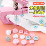 何佳功按扣免縫釘扣扣子按壓式暗扣嬰兒專(zhuān)用子母扣寶寶衣服摁扣兒童紐扣 自選50套選5色送粉色手壓鉗+收納 10mm T3直徑推薦1mm左右厚度，薄
