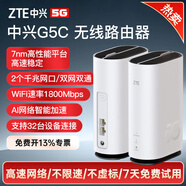中興（ZTE）G5Pro移動5G無線路由器CPE網(wǎng)絡(luò)加速插卡上網(wǎng)2.5G雙網(wǎng)口WiFi7有線無線雙網(wǎng)雙待 中興G5C【5G】