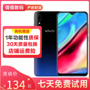 vivo Y93/y93s  全網(wǎng)通4G 全面屏 游戲手機(jī) 雙卡 備用機(jī) 9成新 星夜黑 y93 4G+64G