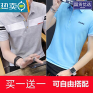 南極人2025年春季新款短袖t恤男士po.lo衫領(lǐng)韓版丅恤半袖衫修身 T8001灰色+P30藍色 2XL