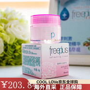 芙麗芳絲（Freeplus）滋膚緊致彈力面霜40g 抗皺提拉補水保濕緊致彈潤新年禮物