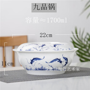 山頭林村年年有余自由搭配中式家用組合碗盤碗碟套裝餐具家用 九品鍋(1個裝) 年年有余