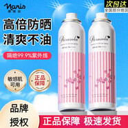 娜麗絲（Naris up）娜麗絲防曬噴霧霜50倍防紫外線臉部全身通用兒童女 娜麗絲防曬噴霧霜【四瓶】 140ml每瓶