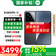 小米（MI）小米15 新品5G小米手機 手機小米15 國家補貼 小米手機15 黑色 12GB+256GB 【24期免息】