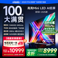 Vidda 發(fā)現(xiàn)X 2025款【包安裝版-底座送裝一體】100英寸 Mini LED DeepSeek 以舊換新補貼液晶電視
