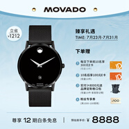 摩凡陀（Movado）瑞士手表博物館系列腕表機(jī)械鋼帶男表 0607568 瑞表七夕禮物