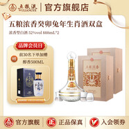 五糧液（WULIANGYE）【超級會(huì )員周】五糧濃香·癸卯兔年生肖酒濃香型白酒 52%vol 888mL 2瓶