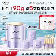 歐詩(shī)漫（OSM）肌活緊致修護(hù)平衡面霜修護(hù)保濕抗皺緊致舒緩生日禮物送女友