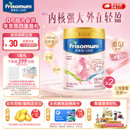 美素佳兒媽媽 (Frisomum)荷蘭原裝進口孕產婦配方奶粉（調制乳粉） 800g*2罐【乳鐵蛋白新升級】