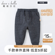 戴維貝拉童裝男童女童冬季加絨保暖褲子寶寶休閑束腳褲運(yùn)動褲兒童 牛仔藍(lán)DBM18678 120 cm(6T(建議身高110-120cm))