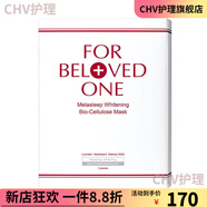 寵愛之名（For Beloved One）【官方】寵愛之名面膜光之鑰煥白凈化生物纖維面膜保濕緊致抗皺提 亮白凈化面膜3片/盒