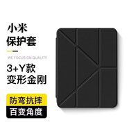 奧思妙【3+Y折多角度】適用小米平板7保護套6pro保護殼新款pad全包11.2寸亞克力帶筆槽5平板電腦防摔外殼 3+Y折-曜石黑【百變折疊方式】鋼化膜 小米 5/5Pro【11英寸】