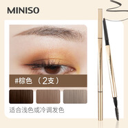 名創(chuàng)優(yōu)品（MINISO）小金管砍刀自動(dòng)眉筆防水防汗持久不掉色 棕色*2支