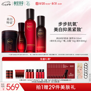 相宜本草紅景天淡斑美白水乳氧白霜精華液護膚送女友七夕禮物禮盒護膚品
