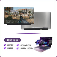 XIWOSAIHENG適合MECREVO 蛟龍 深海泰坦 幽靈 X1 X2 S2 S1 X8 X5 X7 系列 筆記本液晶顯示屏幕 泰坦X10Ti-S 17.3寸144Hz