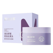 膜法世家 MASK FAMILY紫草泥面膜清潔舒緩?fù)磕嗄?0g/盒 紫草泥面膜80g/罐