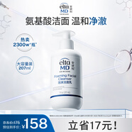 Elta MD安妍科 氨基酸洗面奶男女士 207ml 敏感肌泡沫潔面乳