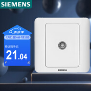 西門子（SIEMENS）開關(guān)插座 電視插座 86型暗裝面板 遠(yuǎn)景雅白色