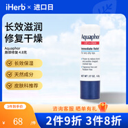 Aquaphor 唇部修復(fù)棒，即時(shí)舒緩，2 條，0.17 盎司（4.8 克） 2單位108682