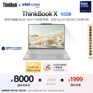 ThinkPad【國家補(bǔ)貼20%】聯(lián)想ThinkBook X 英特爾酷睿Ultra9 185H 32G 1T 2.8K AI高刷屏辦公筆記本電腦