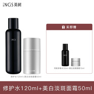 英樹(shù)早C晚A視黃醇水乳套裝護(hù)膚品提拉緊致抗皺補(bǔ)水保濕護(hù)膚套盒 水+面霜50ml