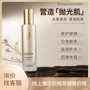 補水保濕抗皺緊致爽膚水滋潤細(xì)化毛孔精萃水柔膚水亮膚細(xì)紋精華液 CKSINCE煥顏緊致精華液