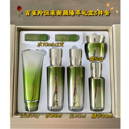 百雀羚眼霜恒采新顏抗皺緊致淡化眼部細(xì)紋黑眼圈補水勻亮眼周 新顏臻萃禮盒5件套裝