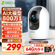 360攝像頭8MAX 4K版 800萬云臺家用攝像頭家用監(jiān)控手機(jī)遠(yuǎn)程監(jiān)控器360度夜視全景嬰兒寵物看護(hù)