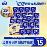 維達（Vinda）有芯卷紙 藍色經(jīng)典4層140克*27卷 厚韌耐用 衛(wèi)生紙卷筒紙紙巾整箱