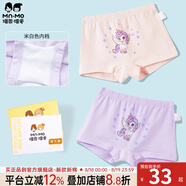 瑁恩·瑁愛(ài)（Mn·Mo）女童純棉平角兒童內(nèi)褲寶寶中大童少女青少年全棉四角短褲 J10萌寶奇遇 110 建議27-34斤