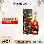 人頭馬（Remy Martin）洋酒 CLUB優(yōu)質(zhì)香檳區(qū)干邑白蘭地 500ml 煥月限量版