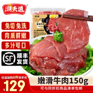 潮夫道【129任選8件】牛肉丸牛筋丸豬肉丸蝦滑墨魚(yú)丸火鍋食材關(guān)東煮丸子 嫩滑牛肉150g