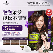 施華蔻（Schwarzkopf）怡然摩絲染發(fā)霜3.68落霞暖棕 泡泡染發(fā)劑染發(fā)膏植物輕松染蓋白發(fā)