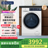 伊萊克斯滾筒洗衣機原裝進(jìn)口10kg洗滌7kg烘干滾筒蒸汽除菌多樣快洗羊毛洗中途添衣洗烘一體機EWW1024P5WB
