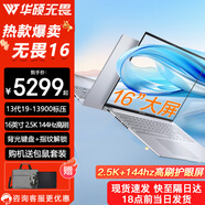 華碩無(wú)畏16酷睿標(biāo)壓 2.5K 144Hz高分高刷高性能輕薄筆記本電腦 標(biāo)壓I9|銀色|電競(jìng)級(jí)高刷 16G內(nèi)存 1TB固態(tài)