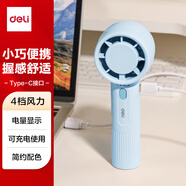 得力（deli）迷你便攜手持小風(fēng)扇 四檔風(fēng)力清涼耐用 學(xué)生宿舍辦公室  藍色 LK103