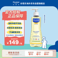 妙思樂嬰幼兒洗沐二合一滋潤沐浴油500ml溫和凈潤安撫干燥