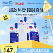 全新升級款水潤光澤面膜30片補水保濕改善暗沉熬夜肌