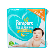 幫寶適（Pampers）干爽紙尿褲X128片164透氣綠幫嬰兒尿不濕男女寶寶M (單包)M96片 【綠幫紙尿褲】